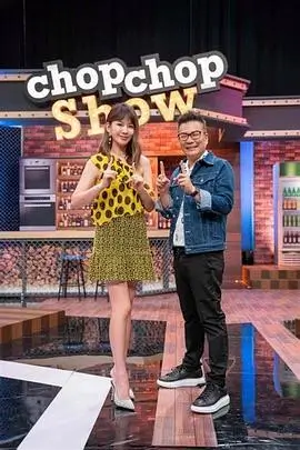 向往的生活 综艺